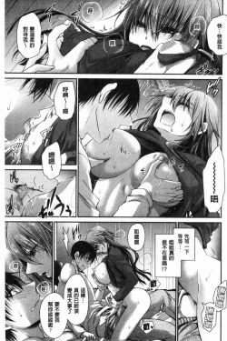 Page 99 of Doku Aru Hana no Amai Mitsu | 毒淫花的甘甜蜜