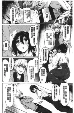 Page 148 of Hana Bira Otome | 花唇瓣乙女