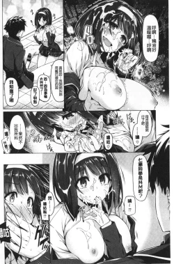 Page 190 of Hana Bira Otome | 花唇瓣乙女