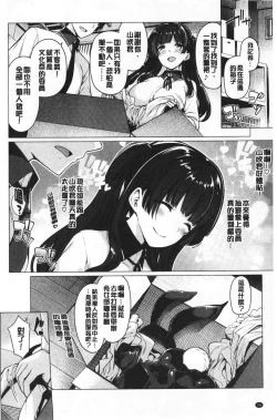 Page 30 of Hana Bira Otome | 花唇瓣乙女