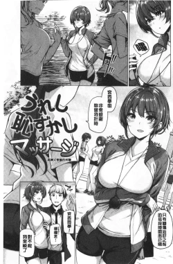 Page 45 of Hana Bira Otome | 花唇瓣乙女