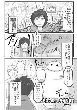 Page 1 of あなたのアレを守ります