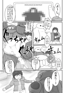 Page 4 of あなたのアレを守ります
