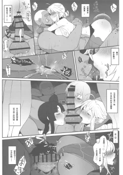 Page 14 of FGO Yaminabe Goudou