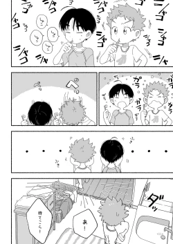 Page 17 of Futarikiri no Otomarikai