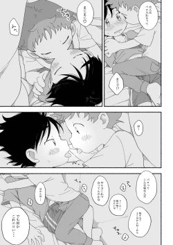 Page 20 of Futarikiri no Otomarikai