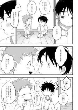 Page 26 of Futarikiri no Otomarikai