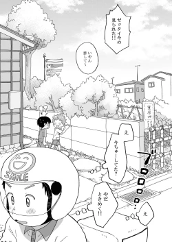 Page 48 of Futarikiri no Otomarikai