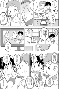 Page 8 of Futarikiri no Otomarikai