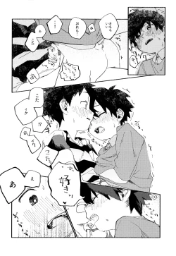 Page 17 of Kota Sota