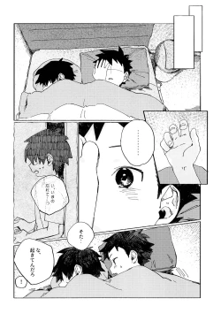 Page 19 of Kota Sota