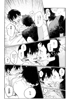 Page 21 of Kota Sota