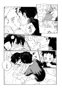 Page 23 of Kota Sota