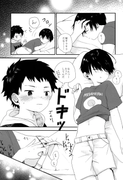 Page 34 of Otona ni nanka Naranaide