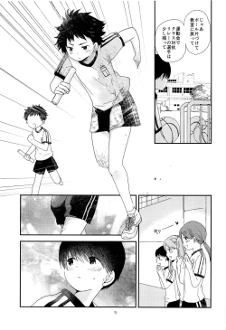 Page 4 of Otona ni nanka Naranaide