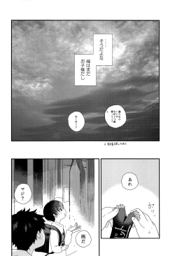 Page 9 of Otona ni nanka Naranaide