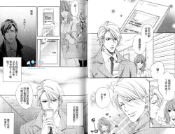 Page 21 of 3 Manen no Kareshi | 3萬日圓的男友