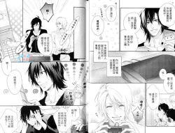 Page 26 of 3 Manen no Kareshi | 3萬日圓的男友