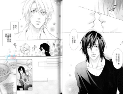 Page 28 of 3 Manen no Kareshi | 3萬日圓的男友