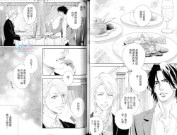 Page 36 of 3 Manen no Kareshi | 3萬日圓的男友