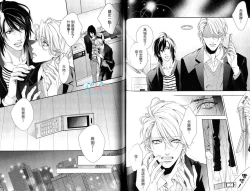 Page 51 of 3 Manen no Kareshi | 3萬日圓的男友