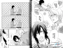 Page 59 of 3 Manen no Kareshi | 3萬日圓的男友