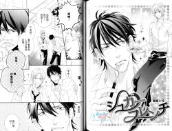 Page 66 of 3 Manen no Kareshi | 3萬日圓的男友