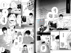 Page 73 of 3 Manen no Kareshi | 3萬日圓的男友