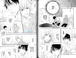 Page 75 of 3 Manen no Kareshi | 3萬日圓的男友