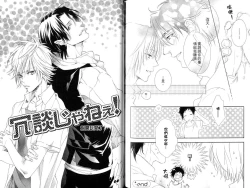 Page 79 of 3 Manen no Kareshi | 3萬日圓的男友