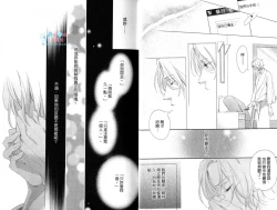 Page 8 of 3 Manen no Kareshi | 3萬日圓的男友