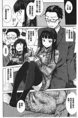 Page 11 of Nekokaburi | 裝乖巧女孩