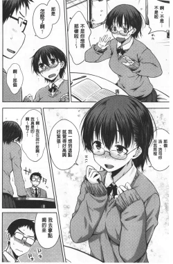 Page 121 of Nekokaburi | 裝乖巧女孩