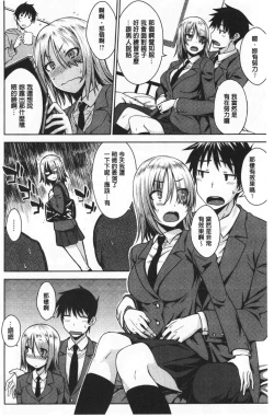 Page 141 of Nekokaburi | 裝乖巧女孩