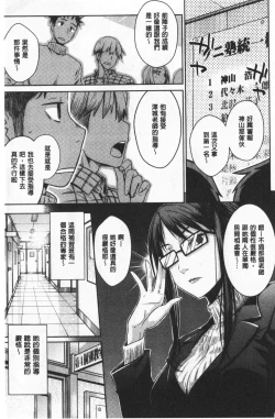 Page 154 of Nekokaburi | 裝乖巧女孩