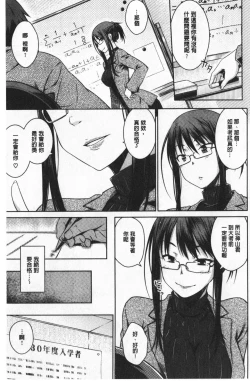 Page 158 of Nekokaburi | 裝乖巧女孩