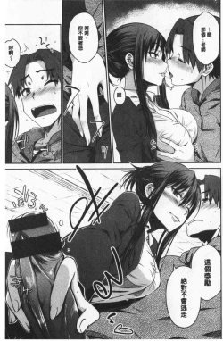 Page 160 of Nekokaburi | 裝乖巧女孩