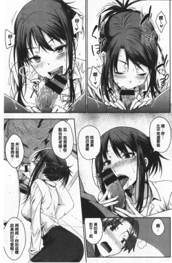 Page 162 of Nekokaburi | 裝乖巧女孩