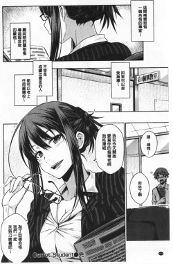 Page 169 of Nekokaburi | 裝乖巧女孩