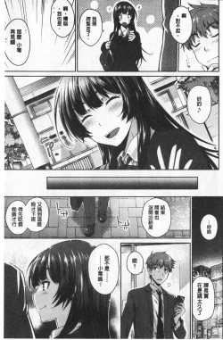 Page 172 of Nekokaburi | 裝乖巧女孩