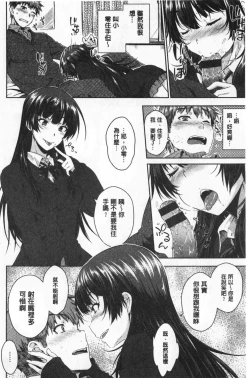 Page 179 of Nekokaburi | 裝乖巧女孩