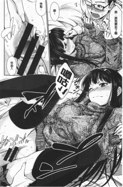 Page 17 of Nekokaburi | 裝乖巧女孩