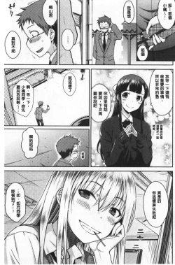 Page 24 of Nekokaburi | 裝乖巧女孩