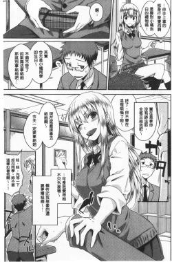 Page 26 of Nekokaburi | 裝乖巧女孩