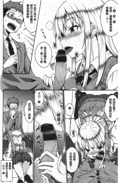 Page 33 of Nekokaburi | 裝乖巧女孩