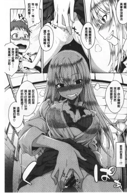 Page 36 of Nekokaburi | 裝乖巧女孩