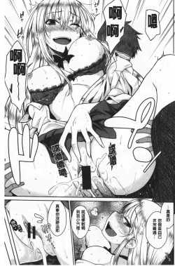 Page 42 of Nekokaburi | 裝乖巧女孩