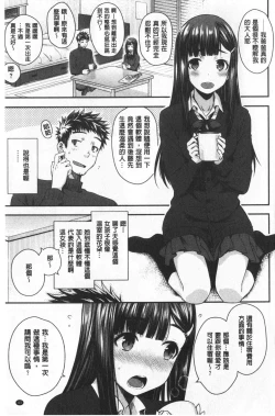 Page 46 of Nekokaburi | 裝乖巧女孩