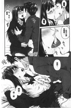 Page 48 of Nekokaburi | 裝乖巧女孩