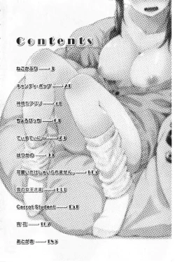 Page 5 of Nekokaburi | 裝乖巧女孩